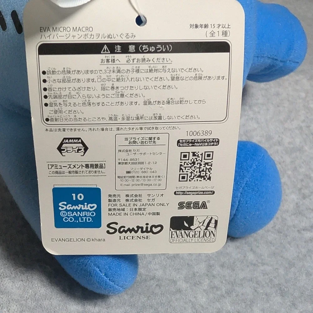 Neon Genesis Evangelion Kaworu‎ Nagisa Sanrio Plush Sanrio NWT 13